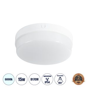 GloboStar® REVANO 61014 LED Πλαφονιέρα Οροφής Στρόγγυλη Φ17 15W 1500lm 180° AC 220-240V Αδιάβροχη IP54 Φ17 x Υ5cm Ψυχρό Λευκό 6000K - 2 Χρόνια Εγγύηση